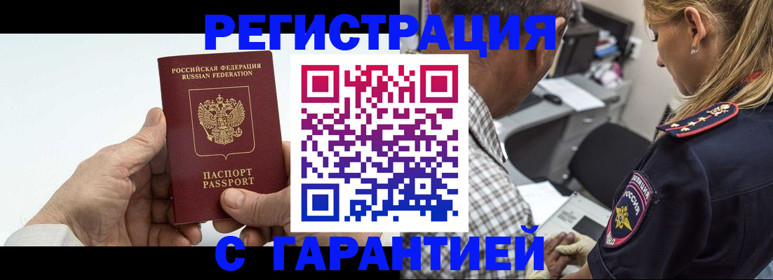 регистрация в Зее