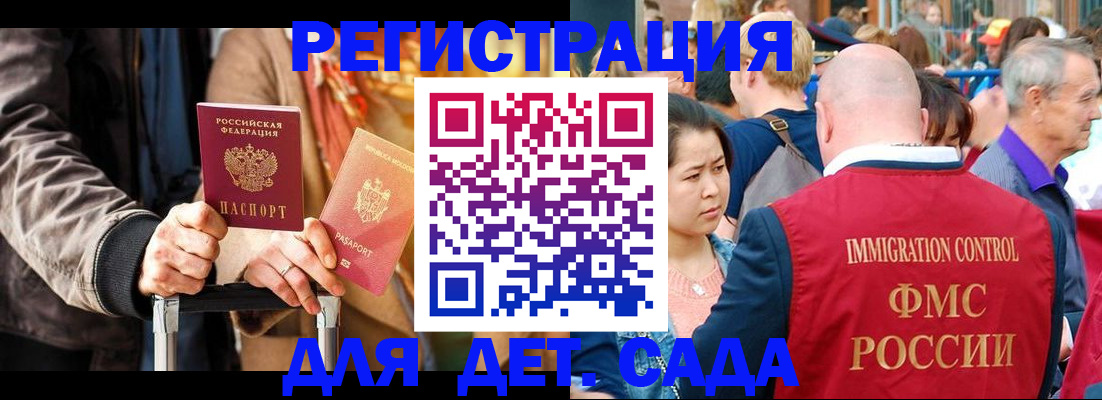 прописка поиск в Зее